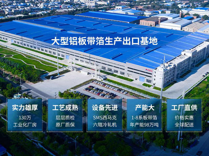 OG真人铝业5182h19易拉罐拉环铝板厂家