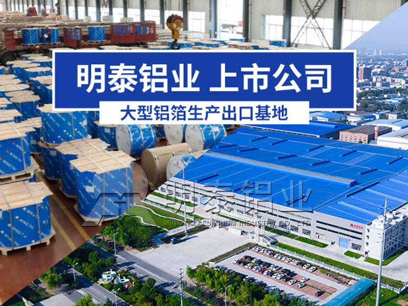 OG真人3004容器箔厂家